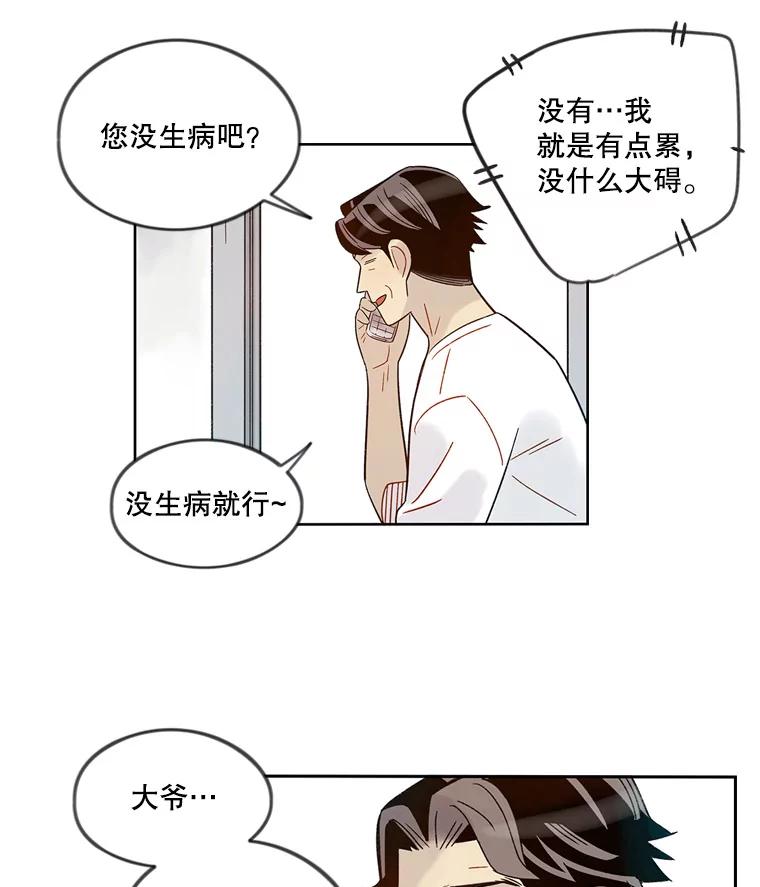 《像蝴蝶一样飞》42.回去吗？ 第26页