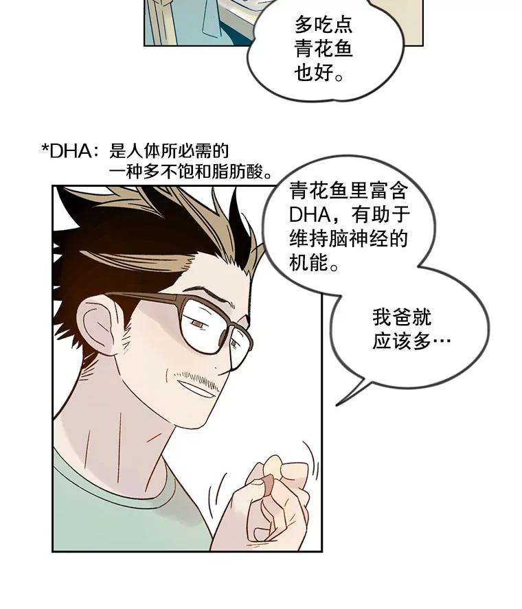 《像蝴蝶一样飞》42.回去吗？ 第62页