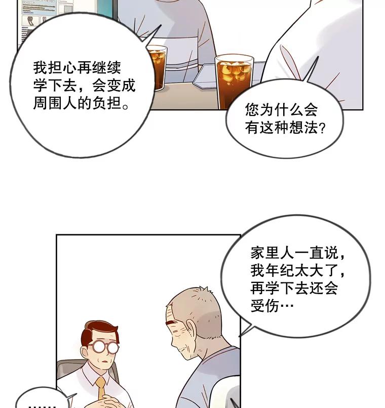 《像蝴蝶一样飞》42.回去吗？ 第38页
