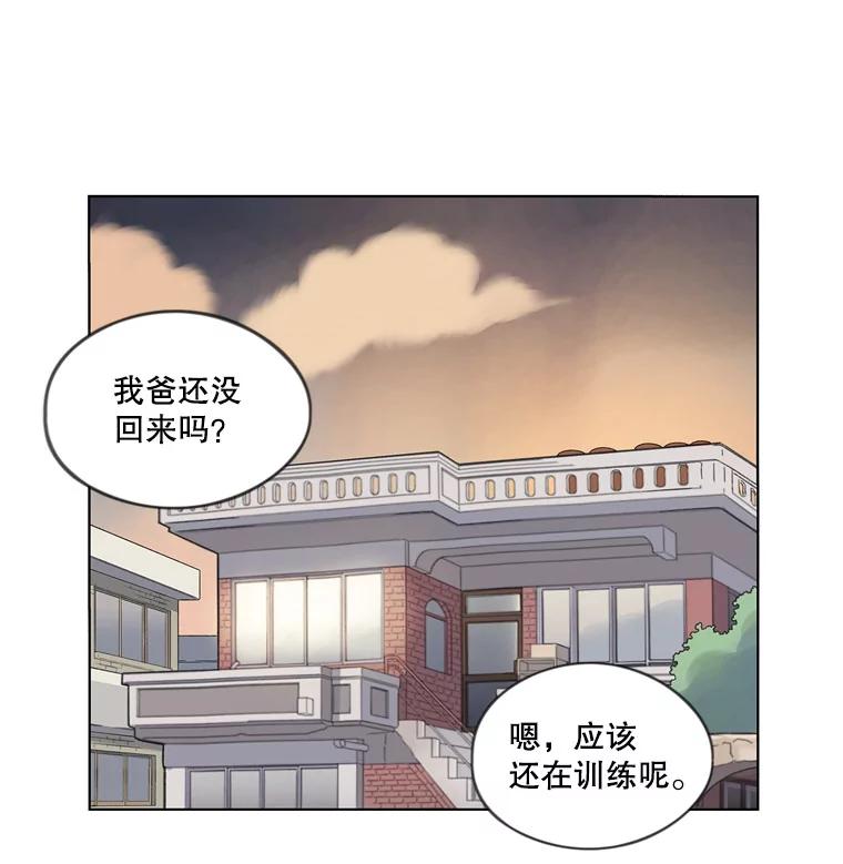 《像蝴蝶一样飞》42.回去吗？ 第56页