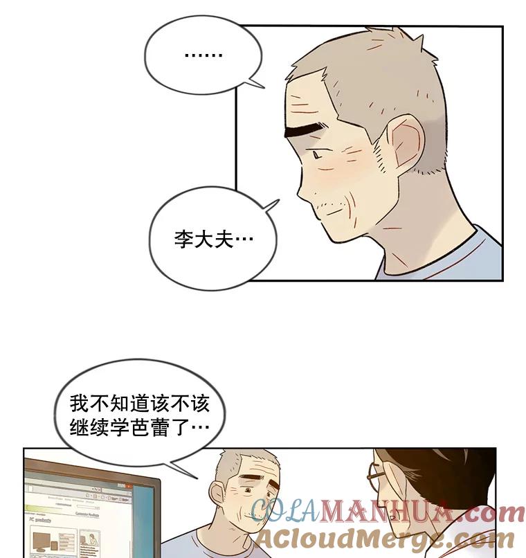 《像蝴蝶一样飞》42.回去吗？ 第37页