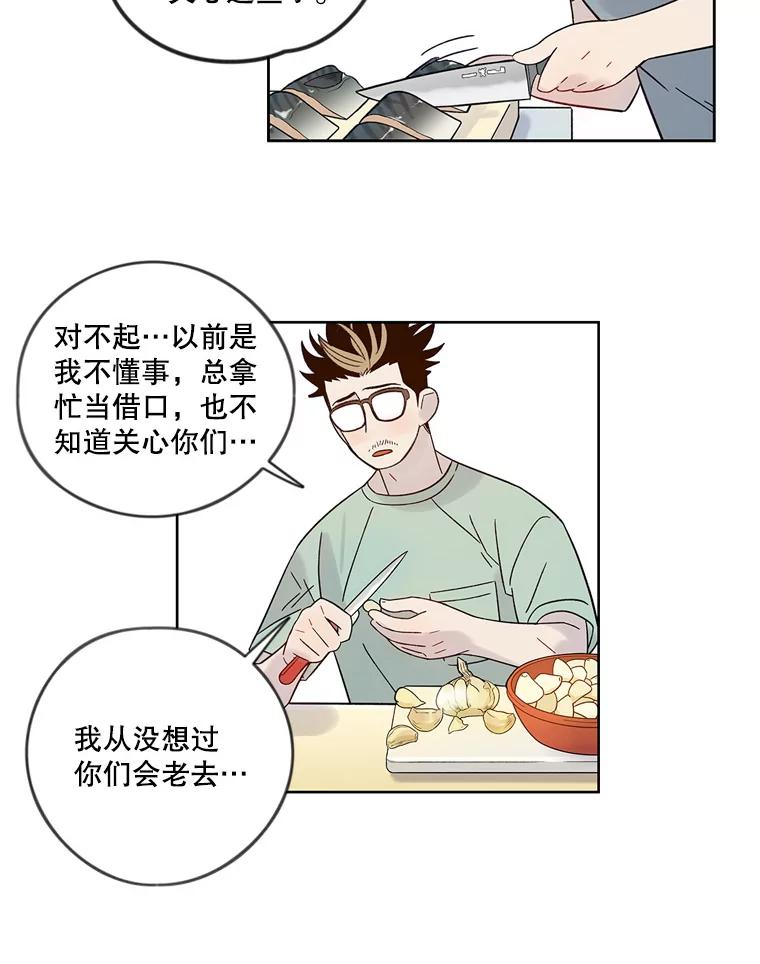 《像蝴蝶一样飞》42.回去吗？ 第59页