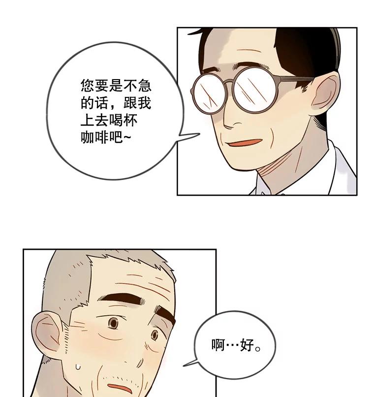 《像蝴蝶一样飞》42.回去吗？ 第33页