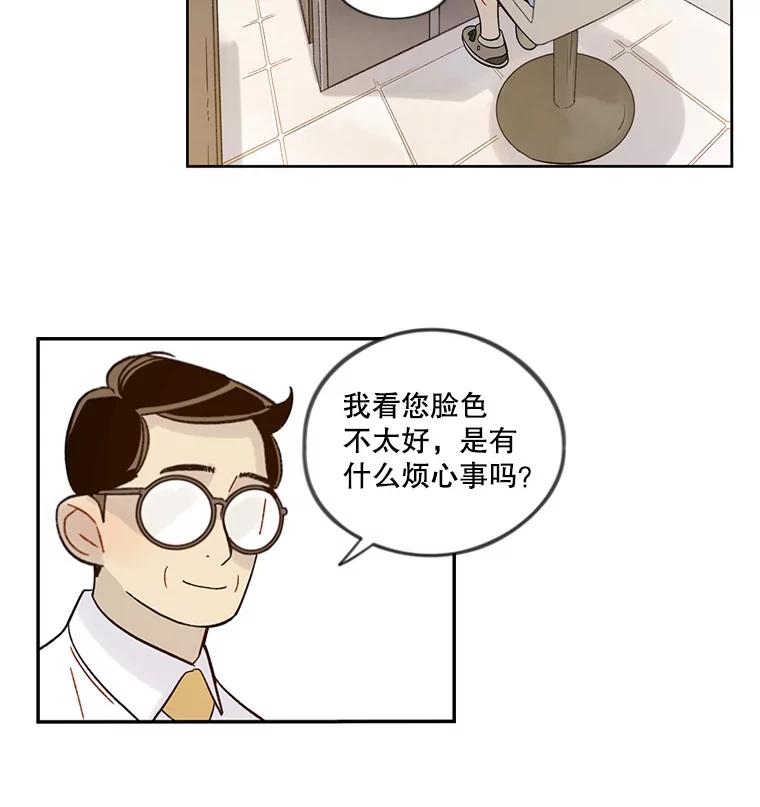 《像蝴蝶一样飞》42.回去吗？ 第36页