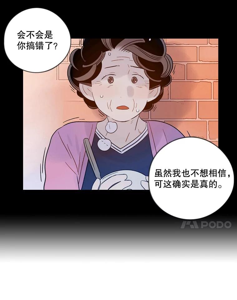 《像蝴蝶一样飞》42.回去吗？ 第72页