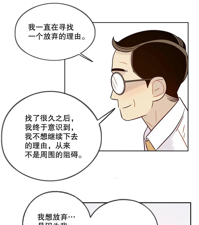 《像蝴蝶一样飞》42.回去吗？ 第41页