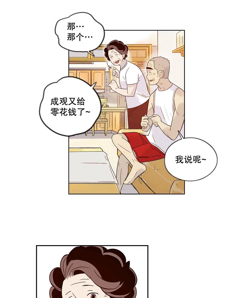 《像蝴蝶一样飞》43.你过的好吗？ 第24页