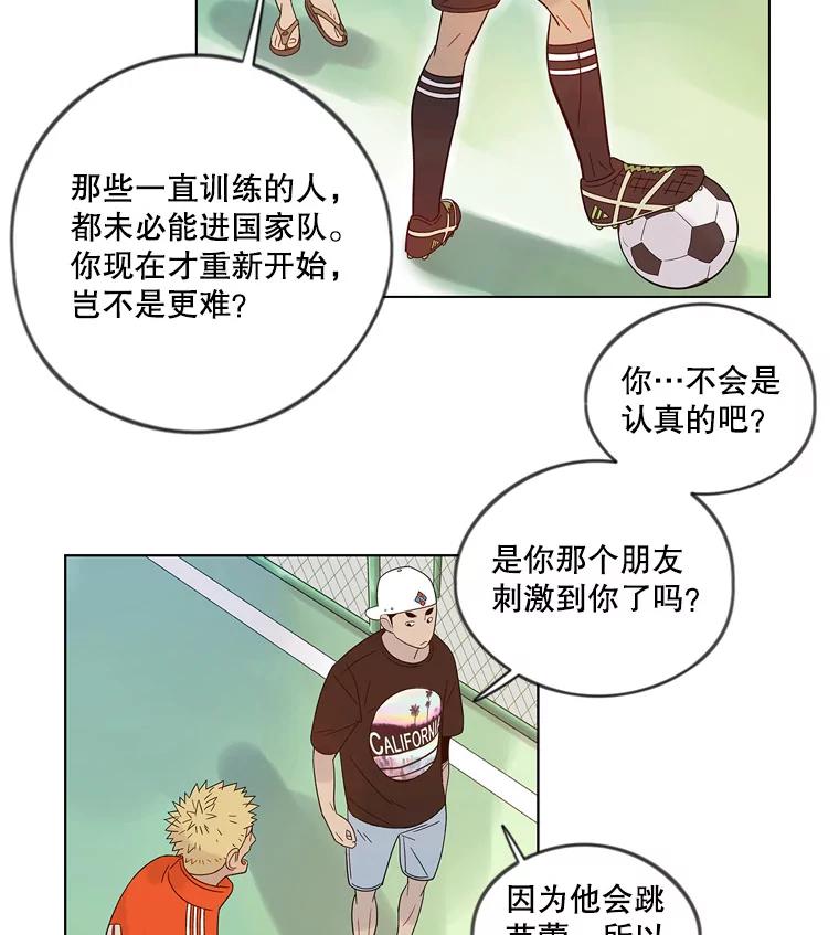 《像蝴蝶一样飞》43.你过的好吗？ 第8页