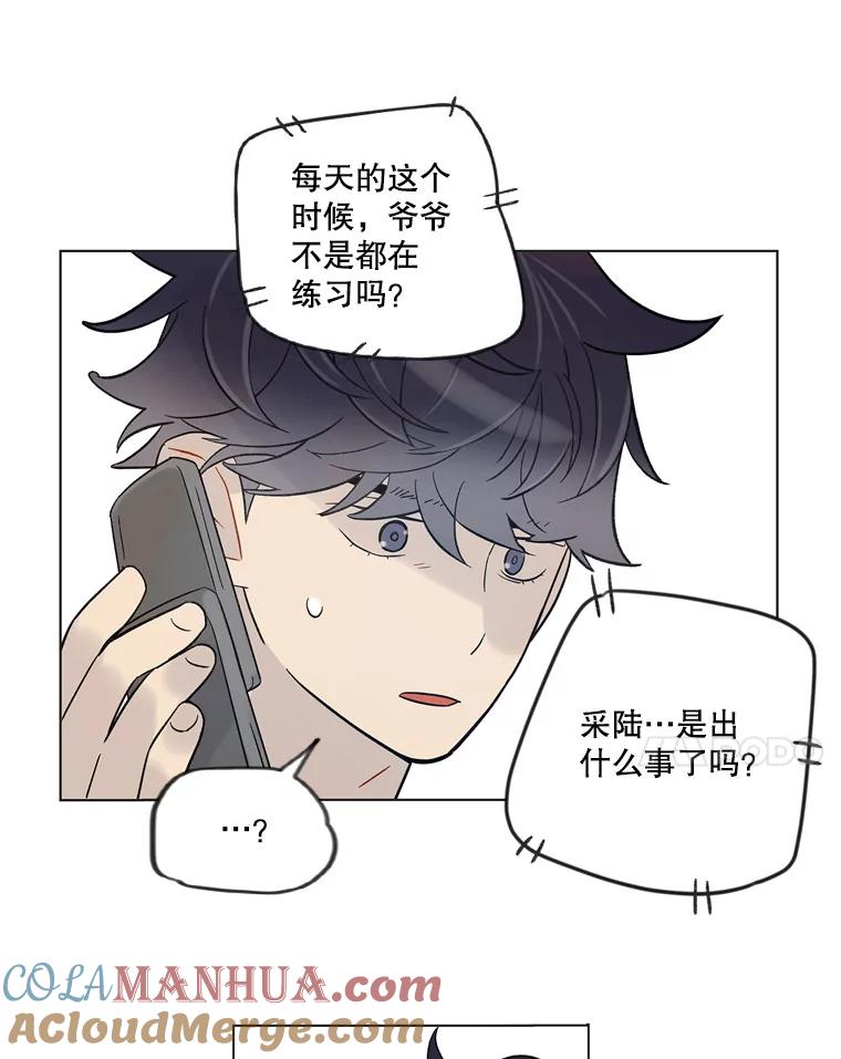 《像蝴蝶一样飞》43.你过的好吗？ 第73页