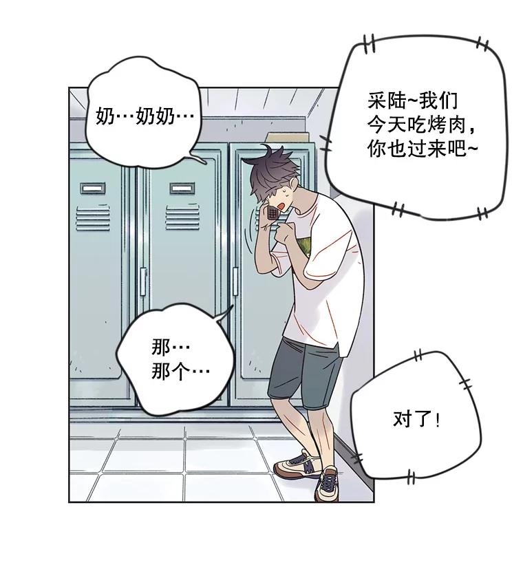 《像蝴蝶一样飞》43.你过的好吗？ 第71页