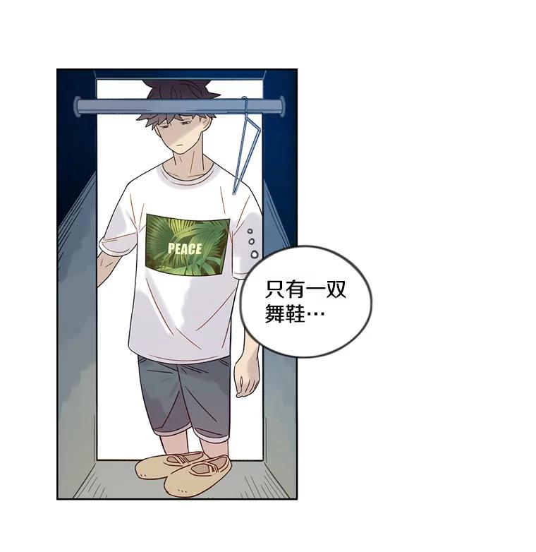 《像蝴蝶一样飞》43.你过的好吗？ 第41页