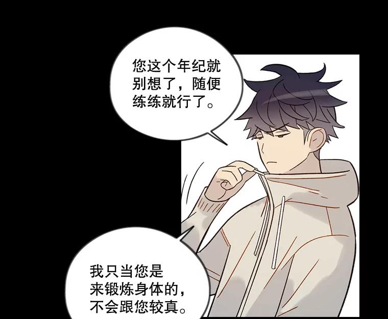 《像蝴蝶一样飞》43.你过的好吗？ 第48页