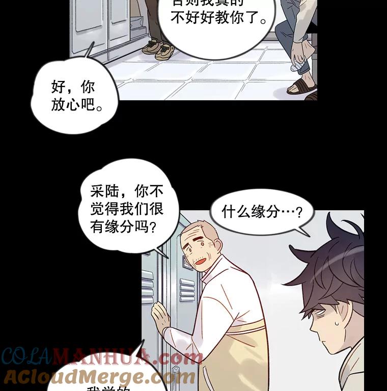 《像蝴蝶一样飞》43.你过的好吗？ 第43页
