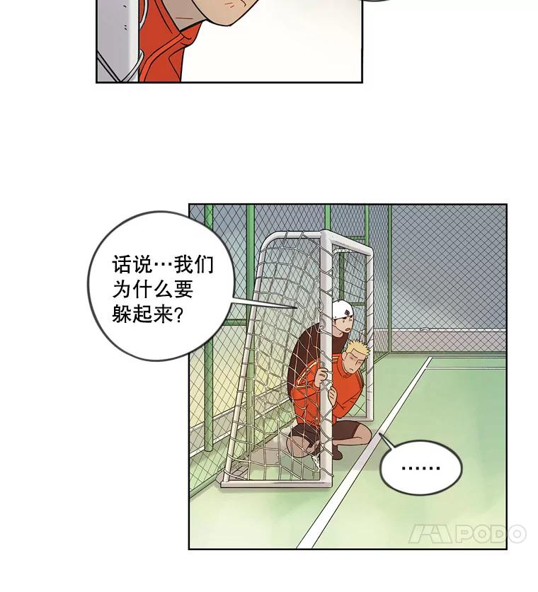 《像蝴蝶一样飞》43.你过的好吗？ 第12页