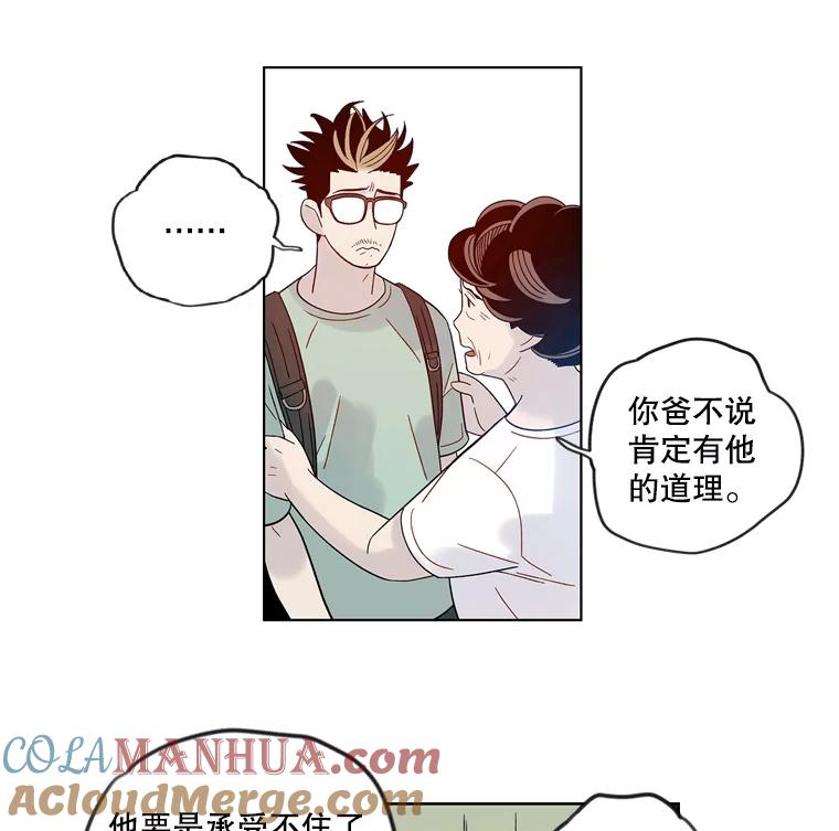 《像蝴蝶一样飞》43.你过的好吗？ 第19页