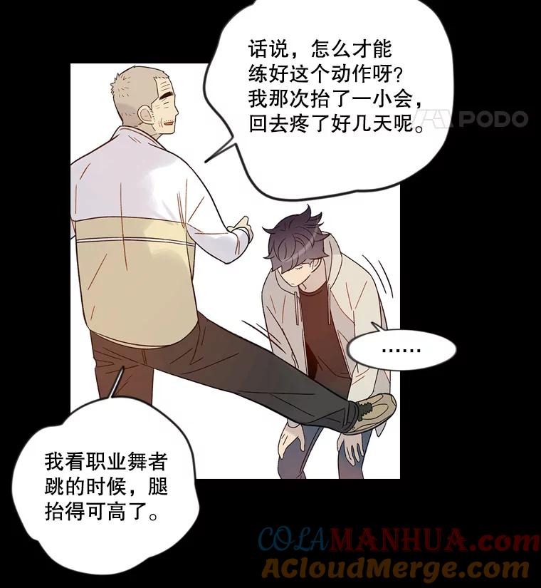 《像蝴蝶一样飞》43.你过的好吗？ 第46页