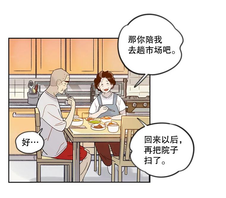 《像蝴蝶一样飞》43.你过的好吗？ 第32页