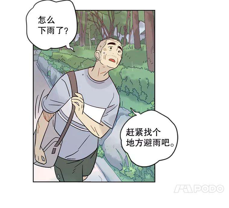 《像蝴蝶一样飞》43.你过的好吗？ 第77页