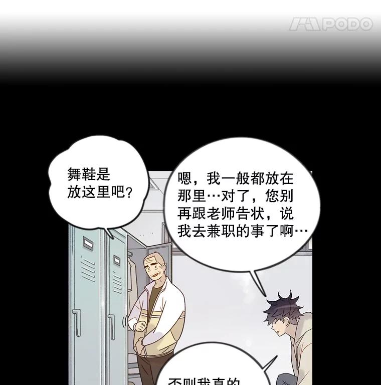 《像蝴蝶一样飞》43.你过的好吗？ 第42页
