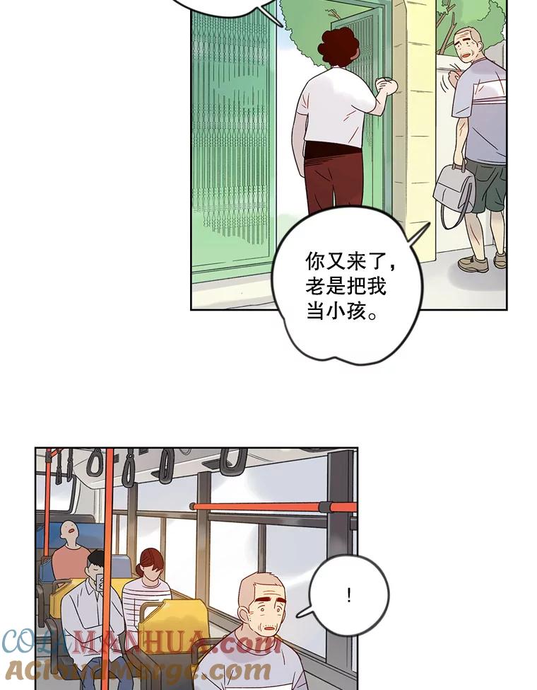 《像蝴蝶一样飞》43.你过的好吗？ 第55页