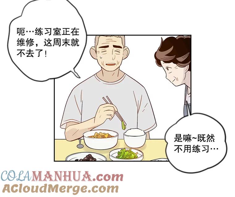 《像蝴蝶一样飞》43.你过的好吗？ 第31页