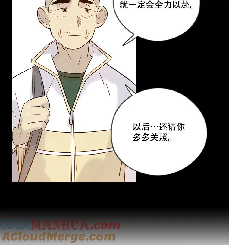 《像蝴蝶一样飞》43.你过的好吗？ 第52页