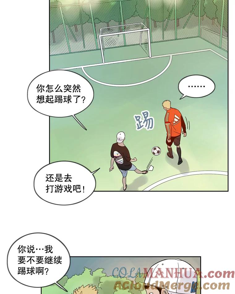 《像蝴蝶一样飞》43.你过的好吗？ 第4页