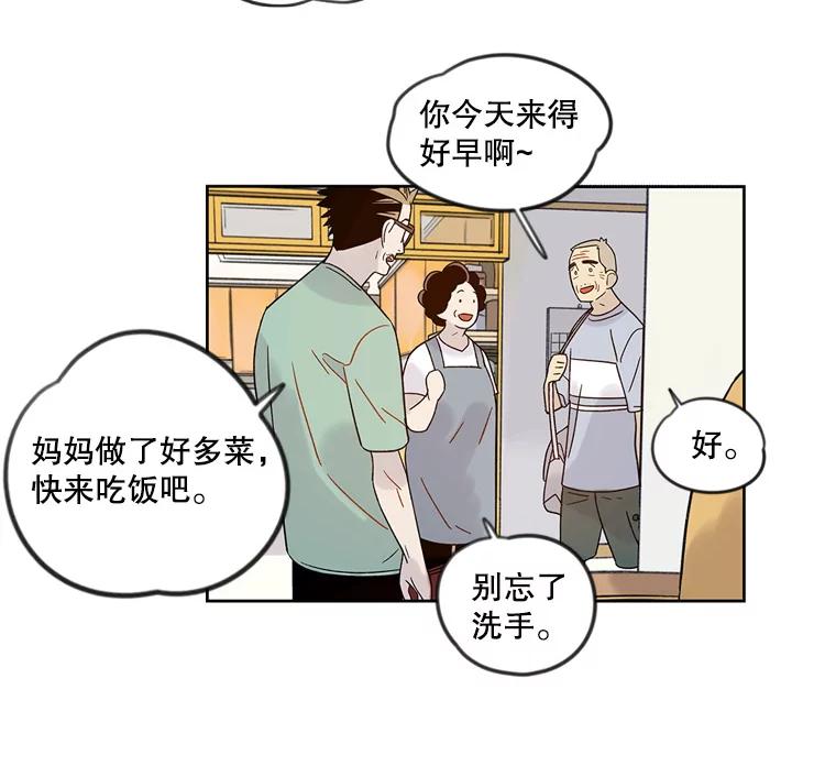 《像蝴蝶一样飞》43.你过的好吗？ 第15页