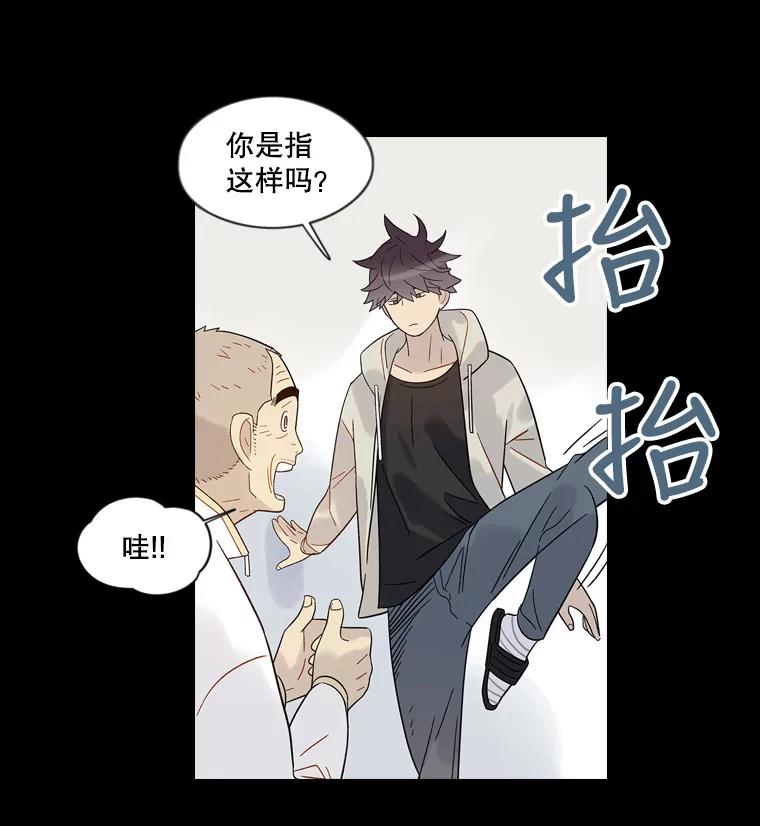 《像蝴蝶一样飞》43.你过的好吗？ 第47页