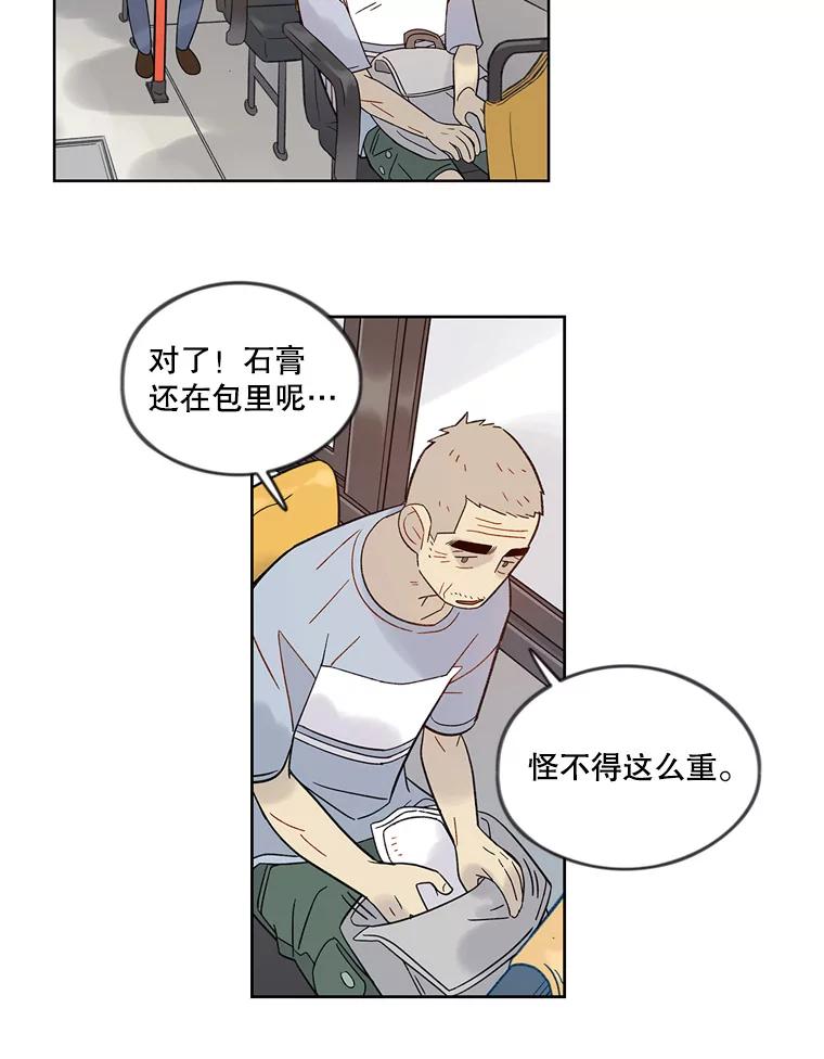 《像蝴蝶一样飞》43.你过的好吗？ 第56页