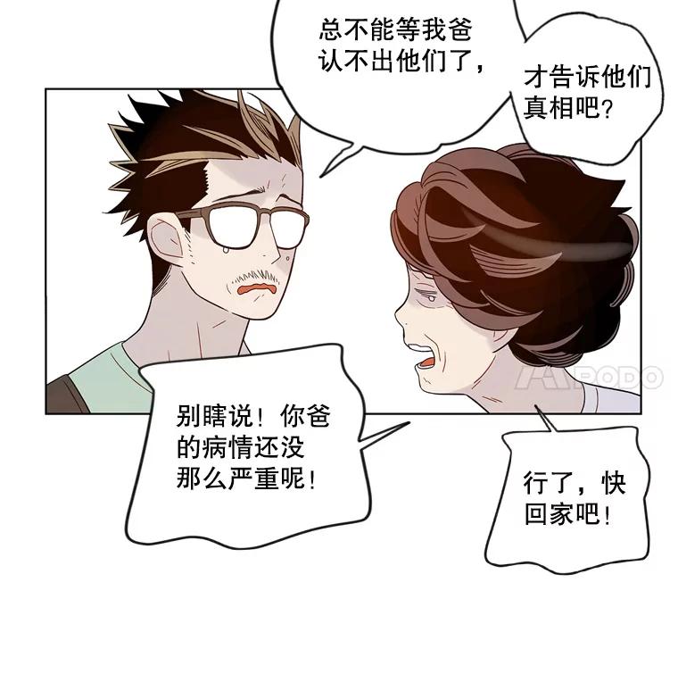 《像蝴蝶一样飞》43.你过的好吗？ 第21页