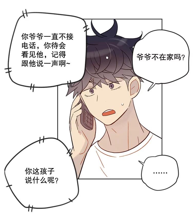 《像蝴蝶一样飞》43.你过的好吗？ 第72页