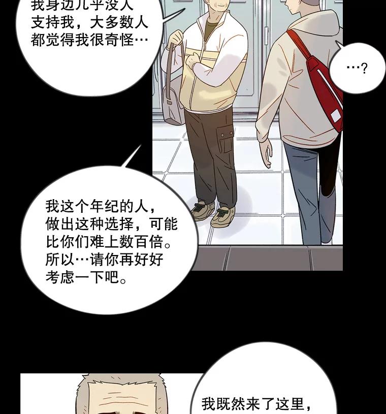 《像蝴蝶一样飞》43.你过的好吗？ 第51页