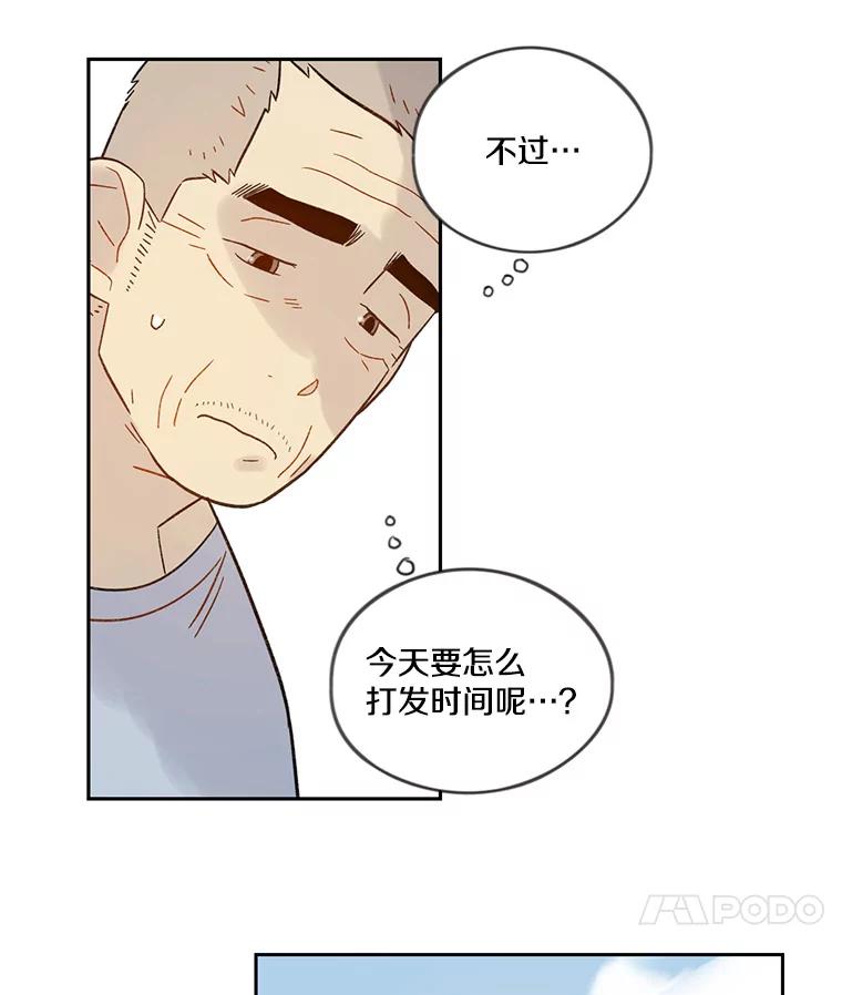 《像蝴蝶一样飞》43.你过的好吗？ 第57页