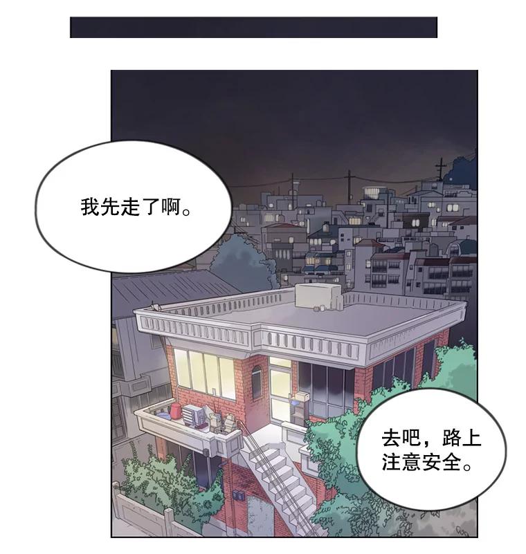 《像蝴蝶一样飞》43.你过的好吗？ 第18页