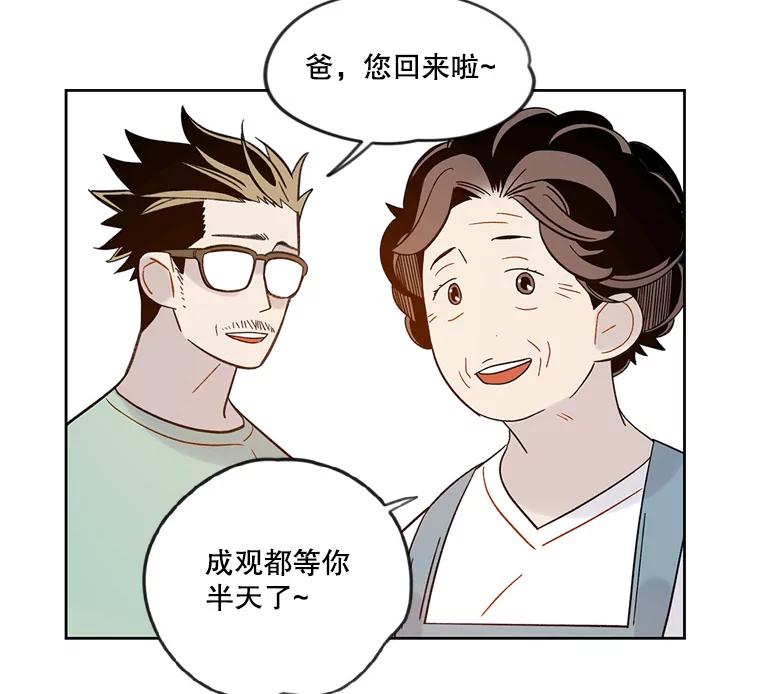 《像蝴蝶一样飞》43.你过的好吗？ 第14页