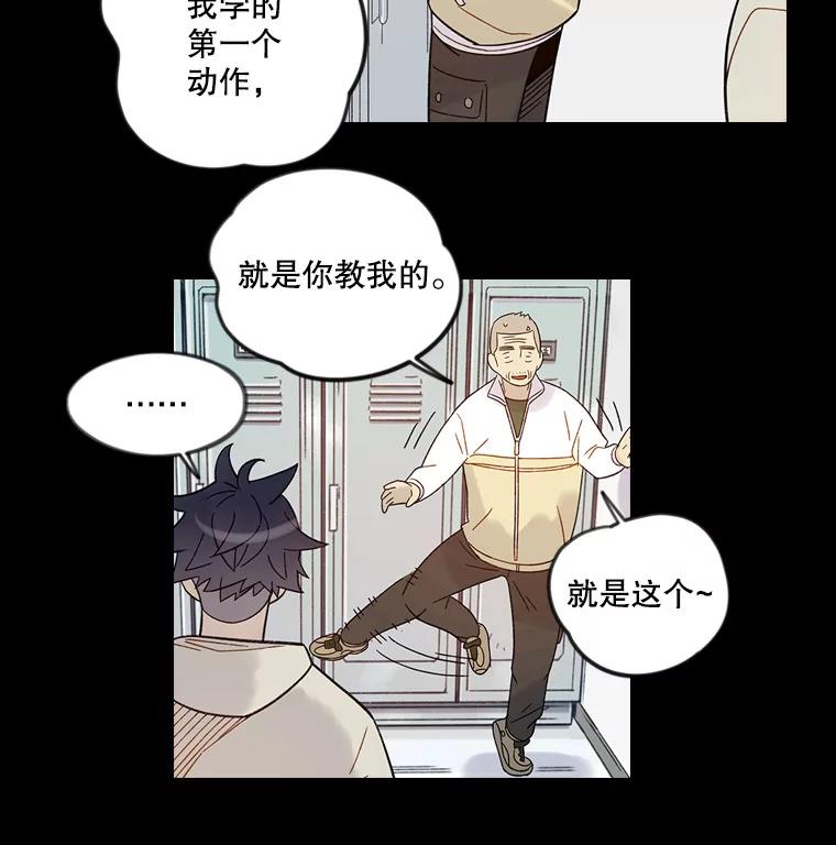 《像蝴蝶一样飞》43.你过的好吗？ 第44页