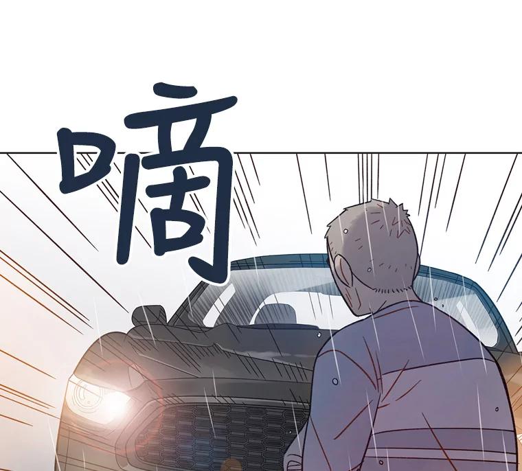 《像蝴蝶一样飞》43.你过的好吗？ 第84页
