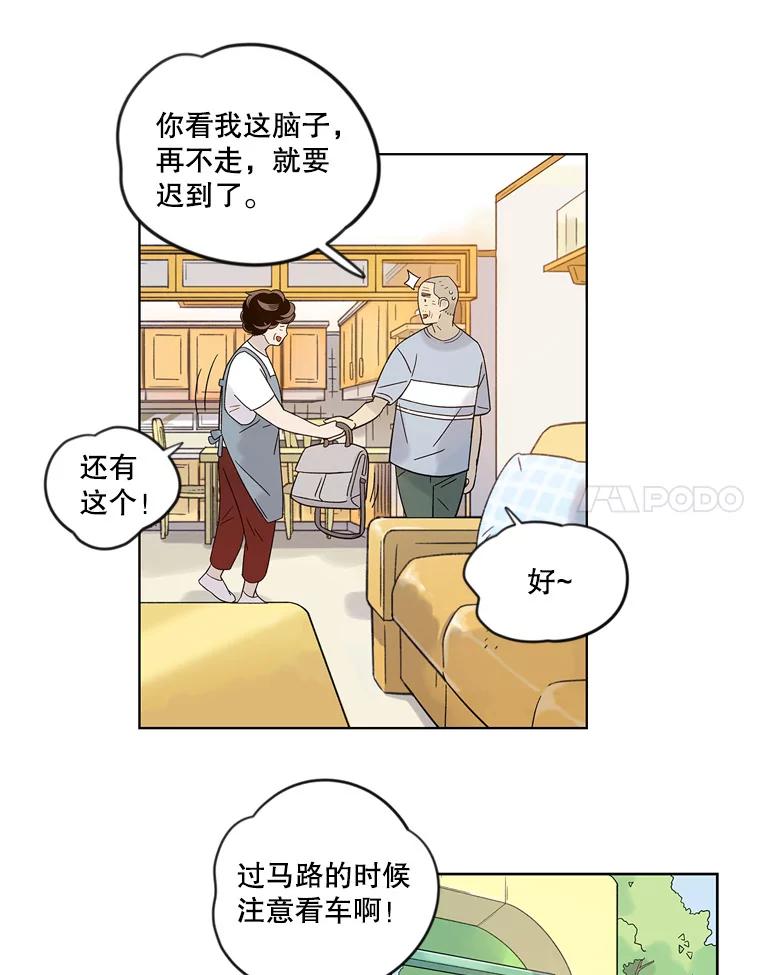 《像蝴蝶一样飞》43.你过的好吗？ 第54页