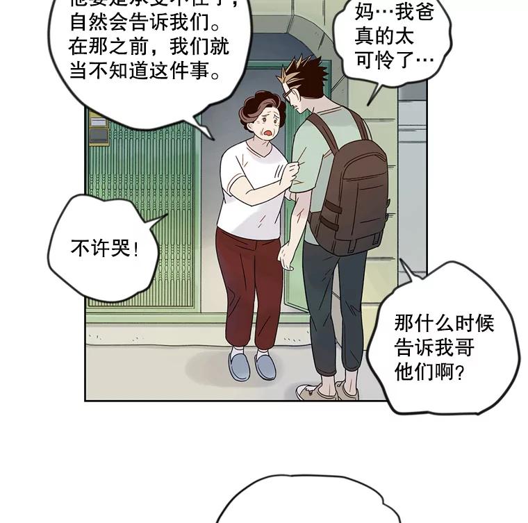 《像蝴蝶一样飞》43.你过的好吗？ 第20页