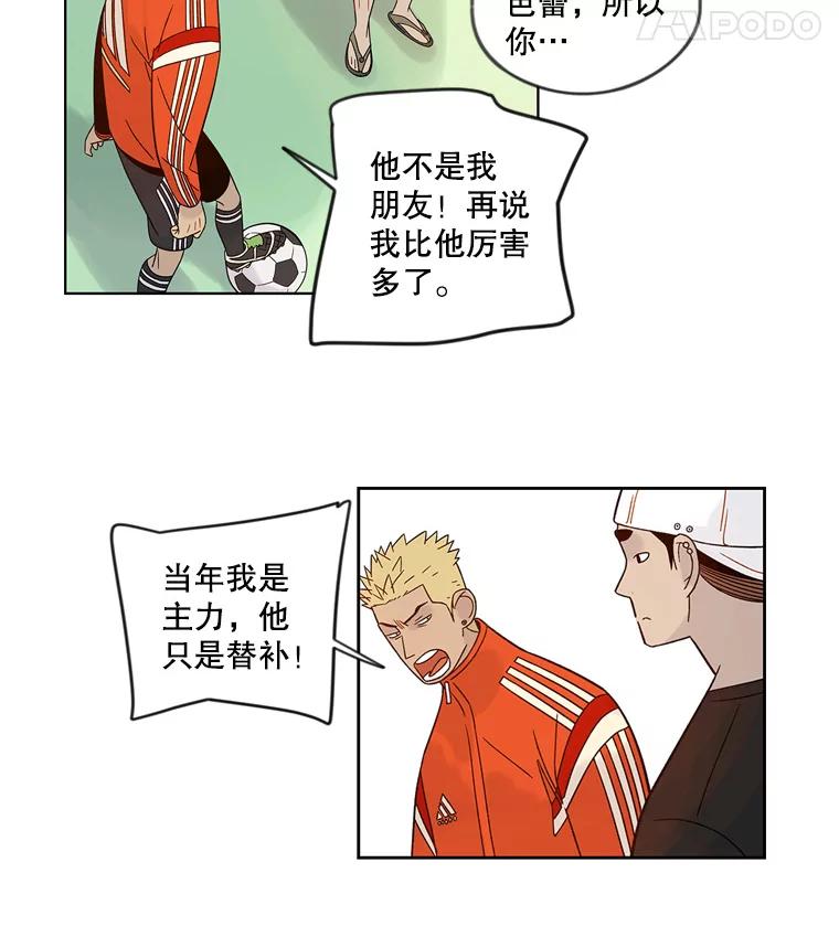 《像蝴蝶一样飞》43.你过的好吗？ 第9页