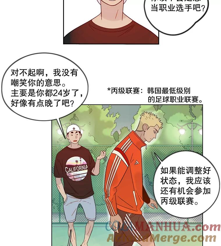 《像蝴蝶一样飞》43.你过的好吗？ 第7页