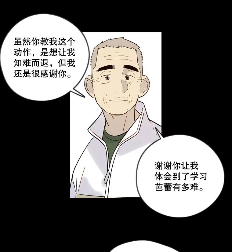 《像蝴蝶一样飞》43.你过的好吗？ 第45页