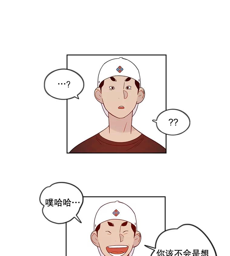 《像蝴蝶一样飞》43.你过的好吗？ 第6页