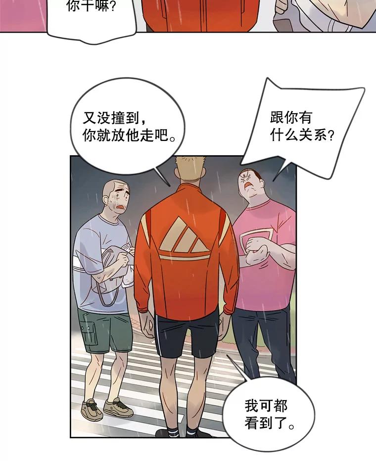 《像蝴蝶一样飞》44.我也很后悔（本季完） 第36页