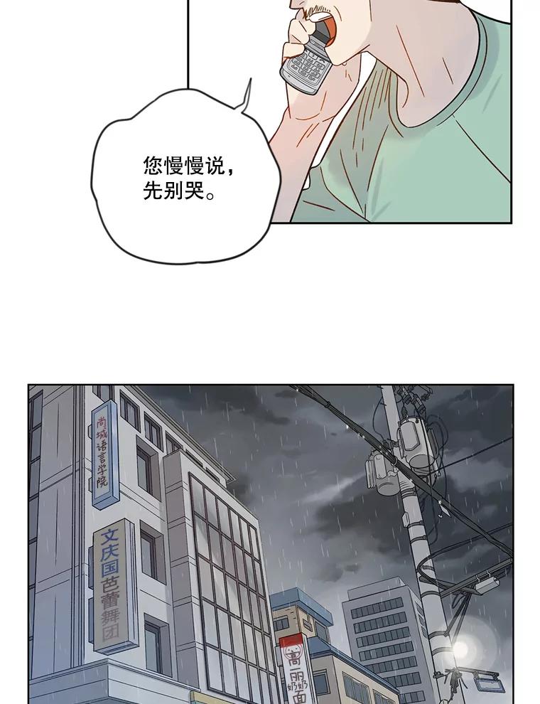 《像蝴蝶一样飞》44.我也很后悔（本季完） 第7页