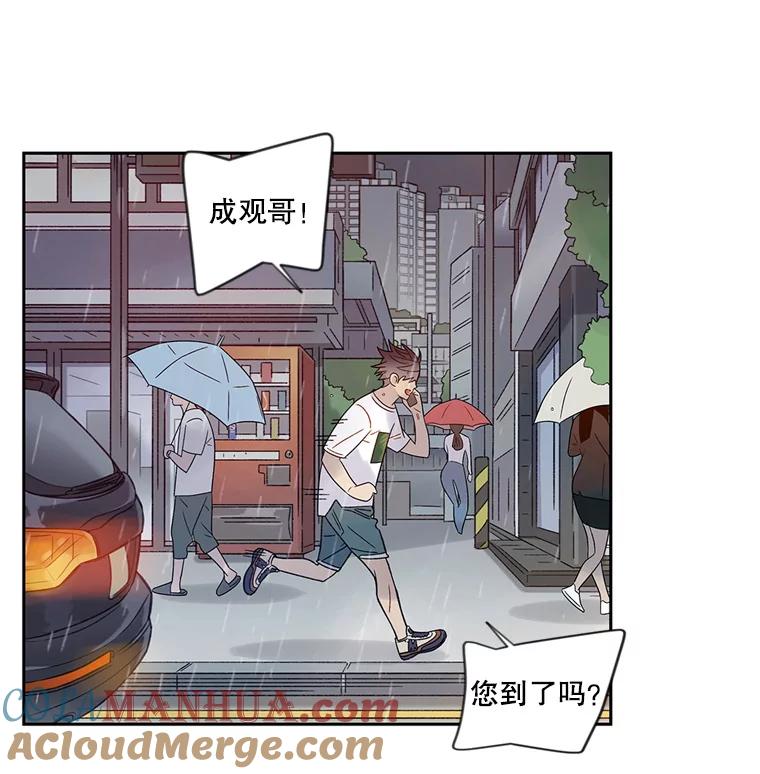 《像蝴蝶一样飞》44.我也很后悔（本季完） 第45页