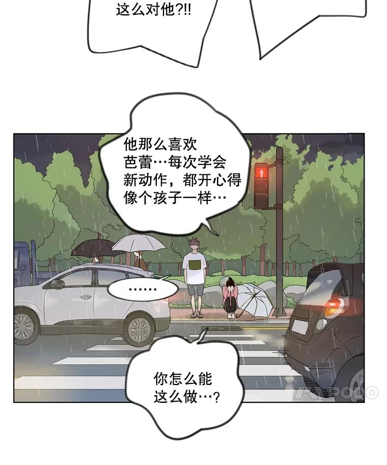 《像蝴蝶一样飞》44.我也很后悔（本季完） 第83页