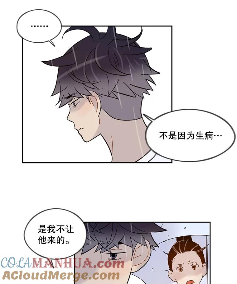 《像蝴蝶一样飞》44.我也很后悔（本季完） 第81页