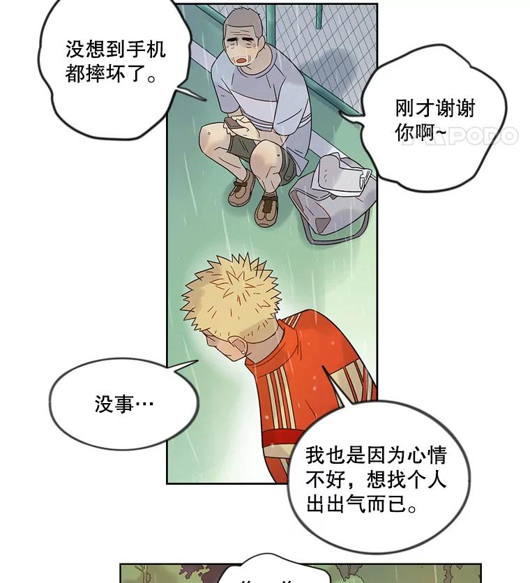 《像蝴蝶一样飞》44.我也很后悔（本季完） 第56页